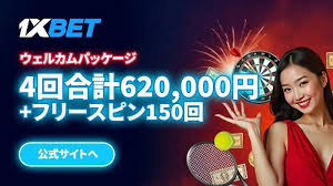 1xbet pc download - 完全ガイド 1xbet pc download - 完全ガイド